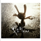 앨범커버