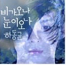 앨범커버