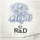 앨범커버
