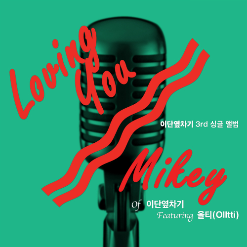 앨범커버 