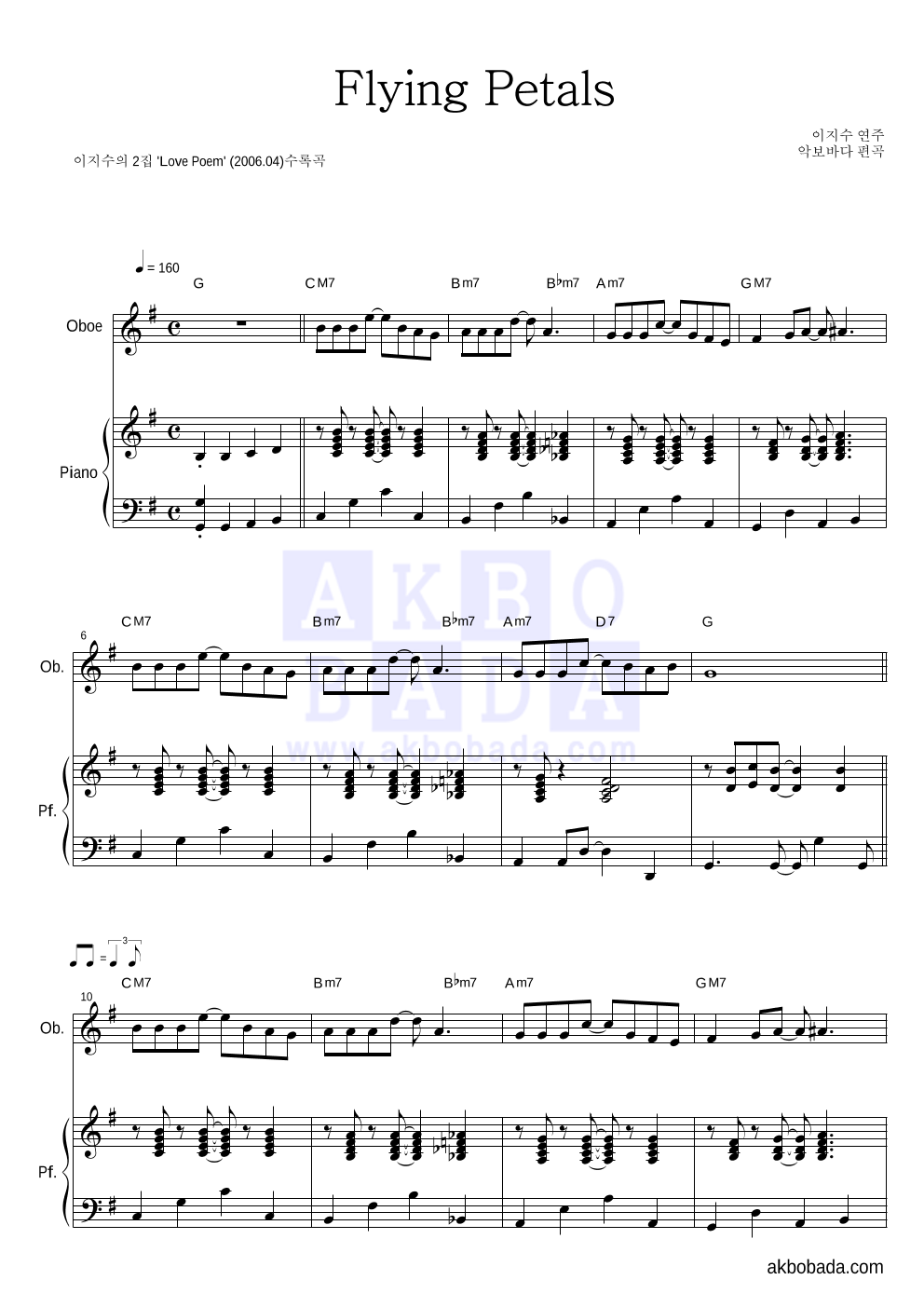 이지수 - Flying Petals (악기별) 오보에&피아노 악보 