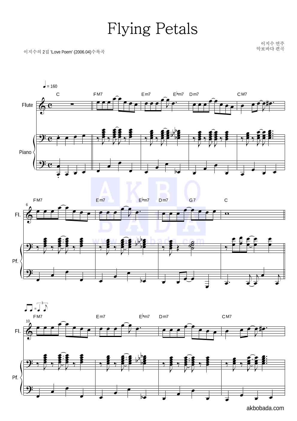 이지수 - Flying Petals (악기별) 플룻&피아노 악보 