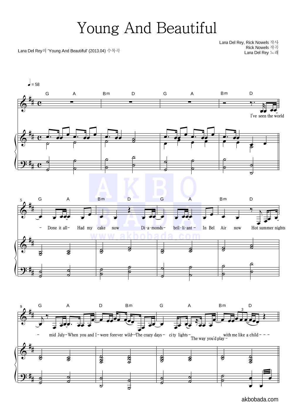 Lana Del Rey - Young and Beautiful 피아노 3단 악보 