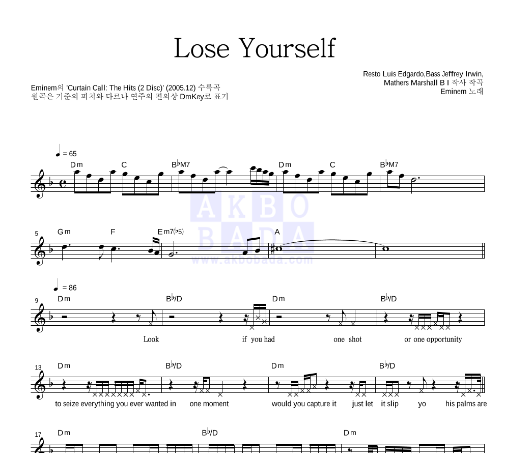 Eminem - Lose Yourself 멜로디 악보 