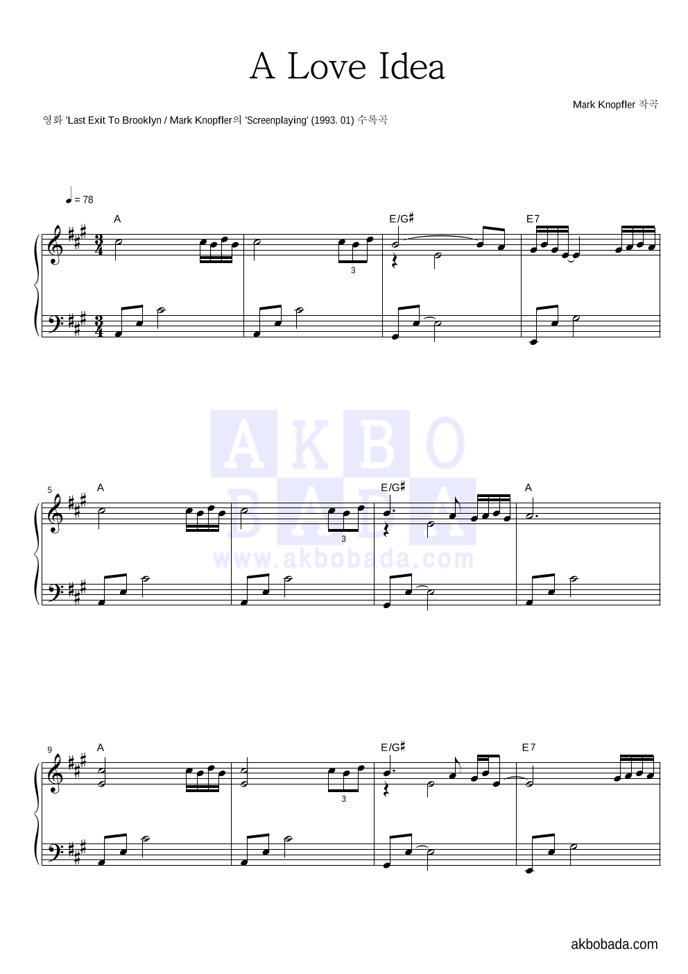 Mark Knopfler - A Love Idea 피아노 2단 악보 