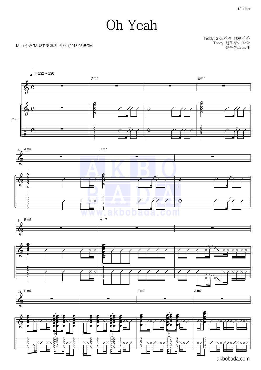 솔루션스 - Oh Yeah 기타 악보 