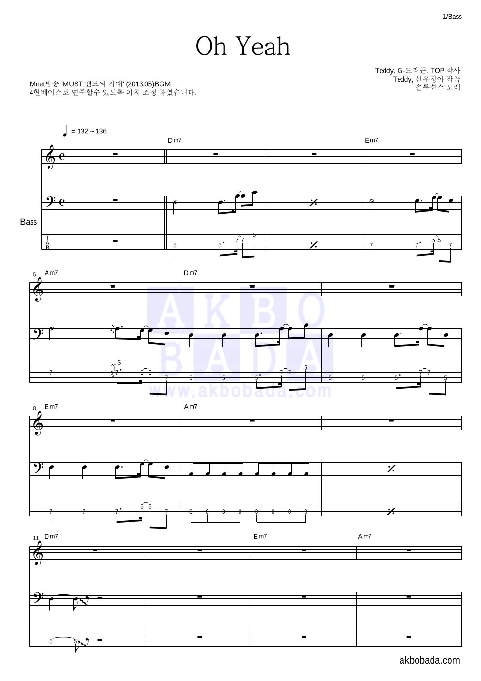 솔루션스 - Oh Yeah 베이스 악보 