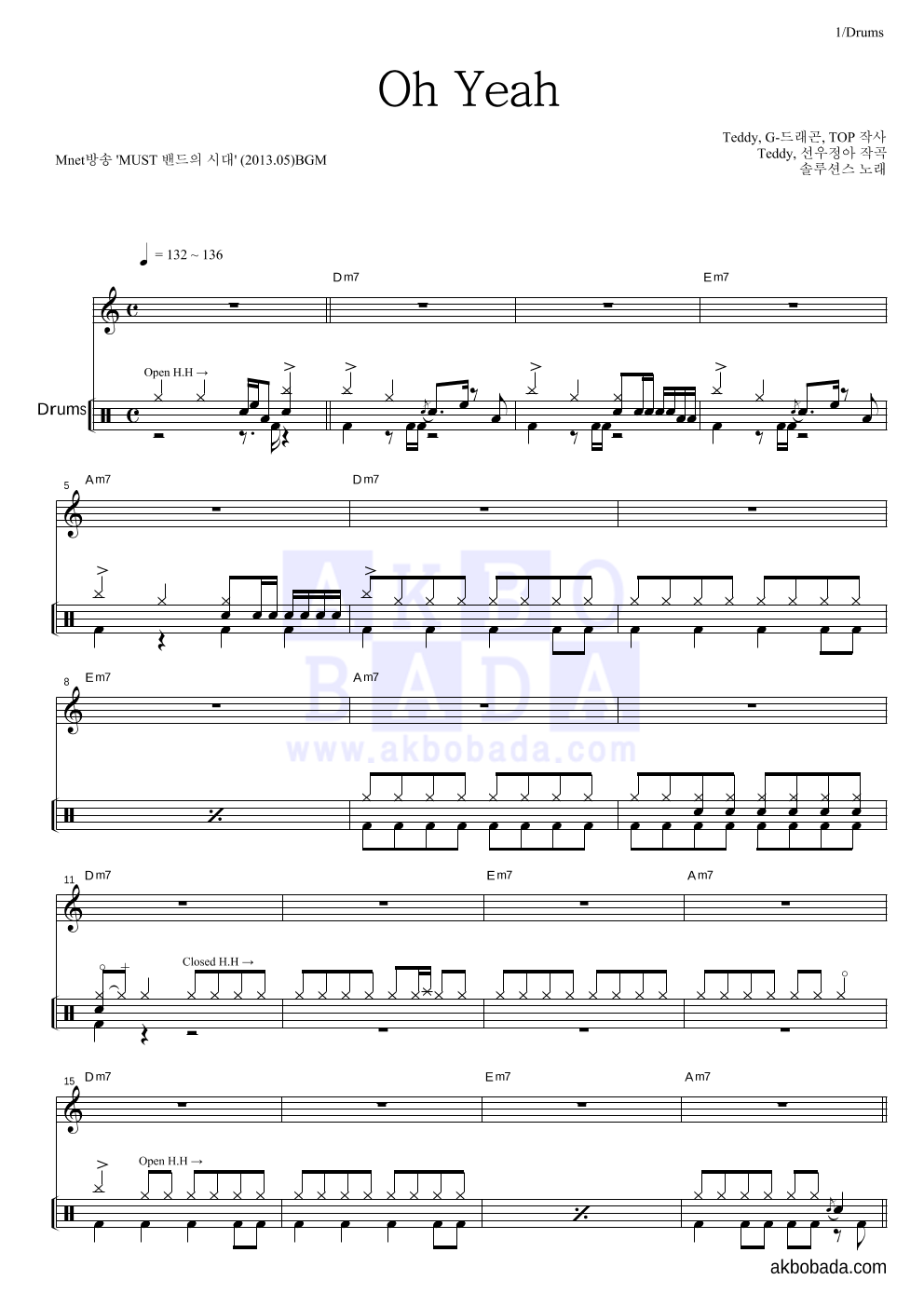 솔루션스 - Oh Yeah 드럼 악보 