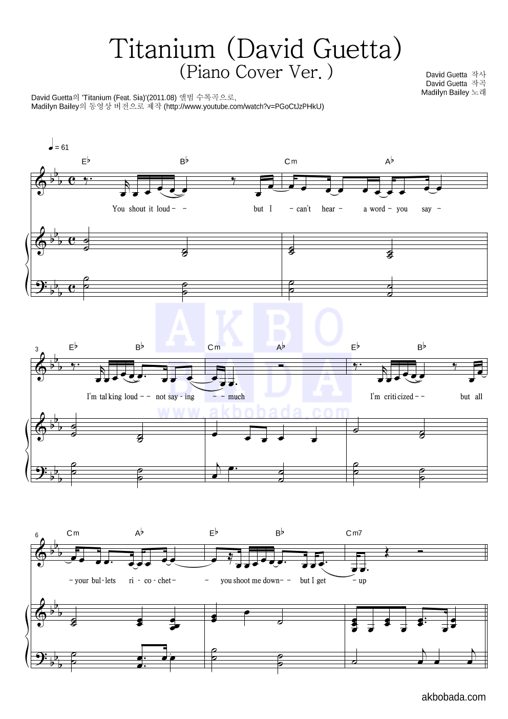 Madilyn Bailey - Titanium (David Guetta) (Piano Cover Ver.) 피아노 3단 악보 