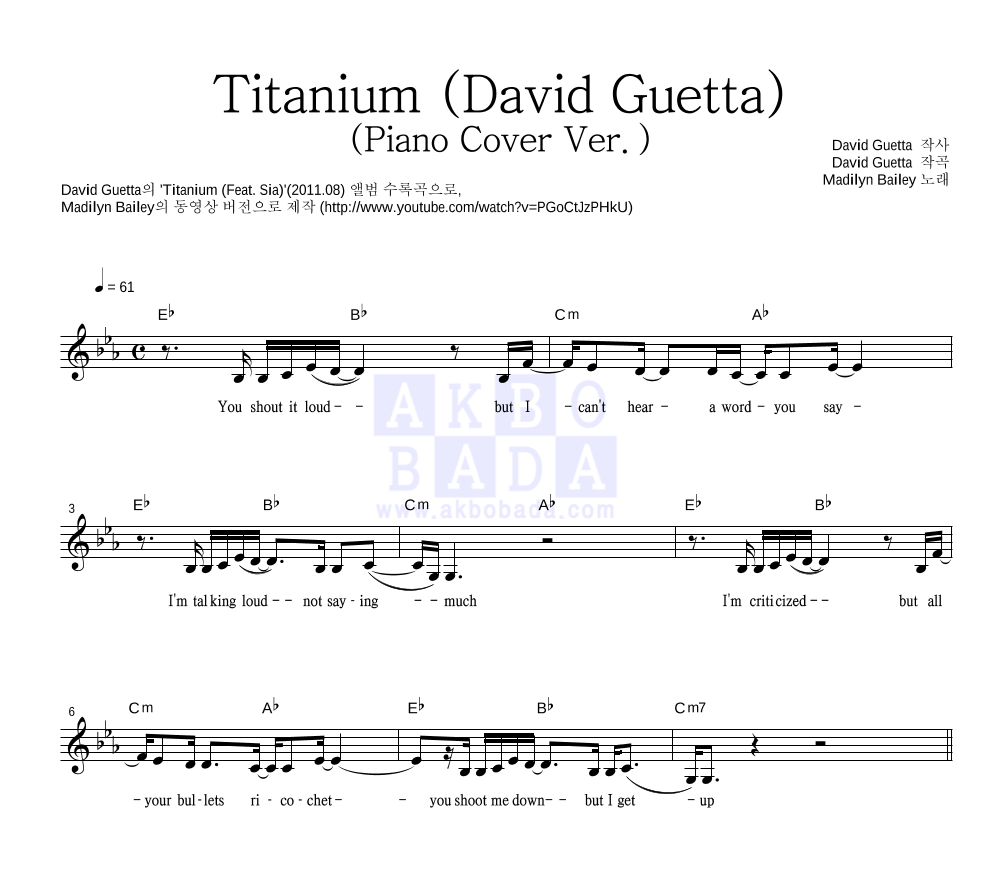 Madilyn Bailey - Titanium (David Guetta) (Piano Cover Ver.) 멜로디 악보 