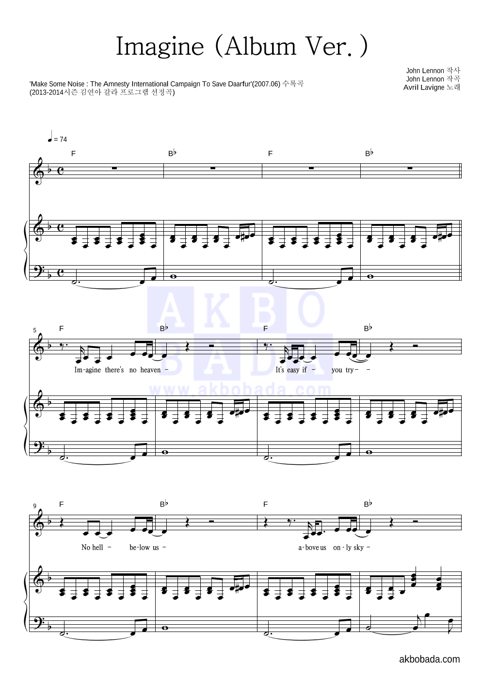 Avril Lavigne - Imagine (Album Ver.) 피아노 3단 악보 