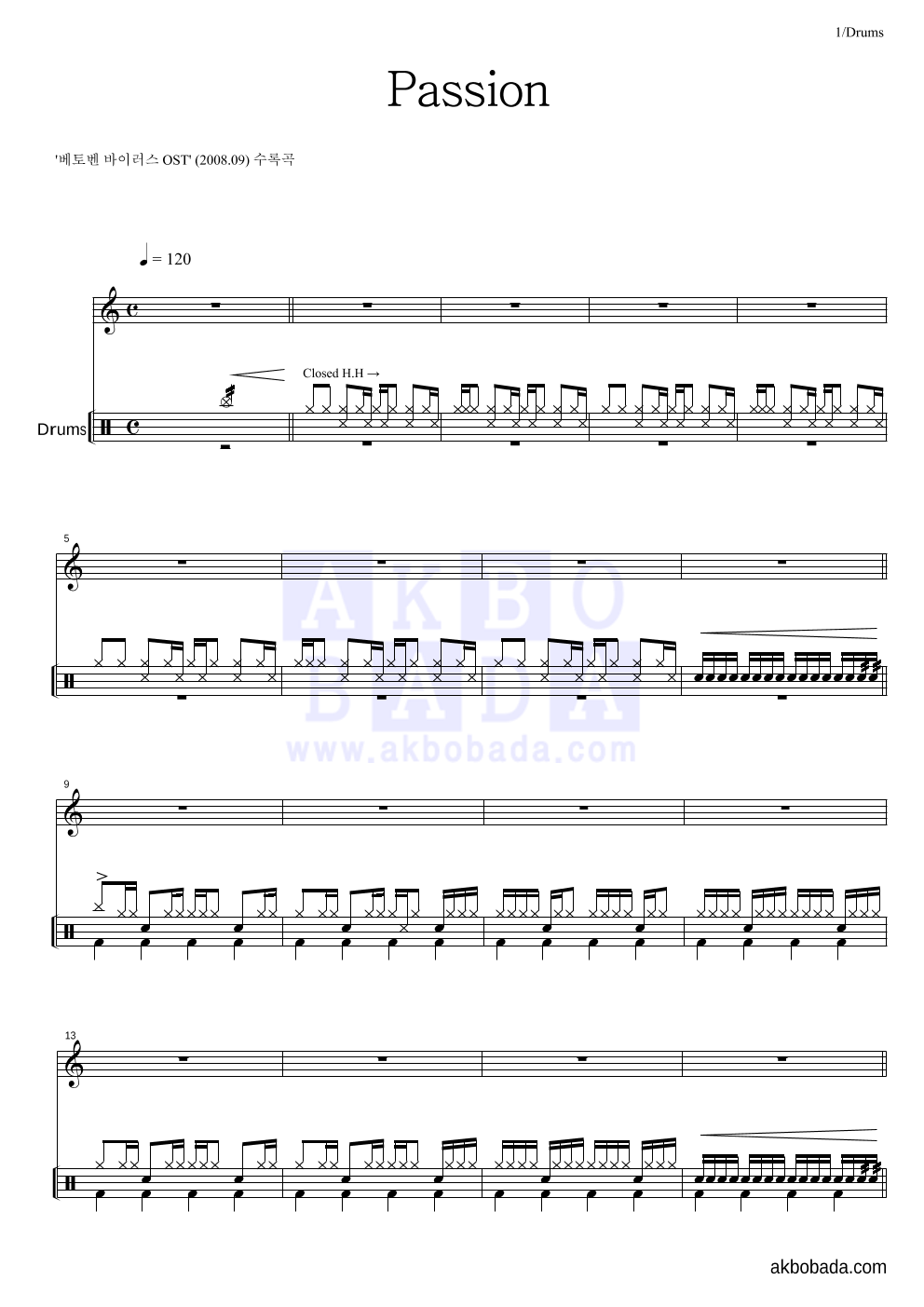 이필호, 박종미 - Passion 드럼 악보 