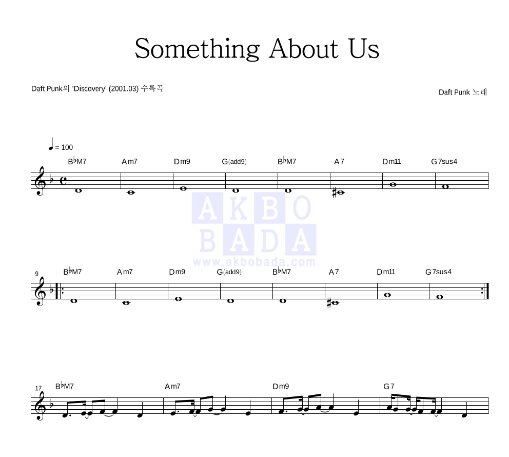 Daft Punk - Something About Us 멜로디 악보 