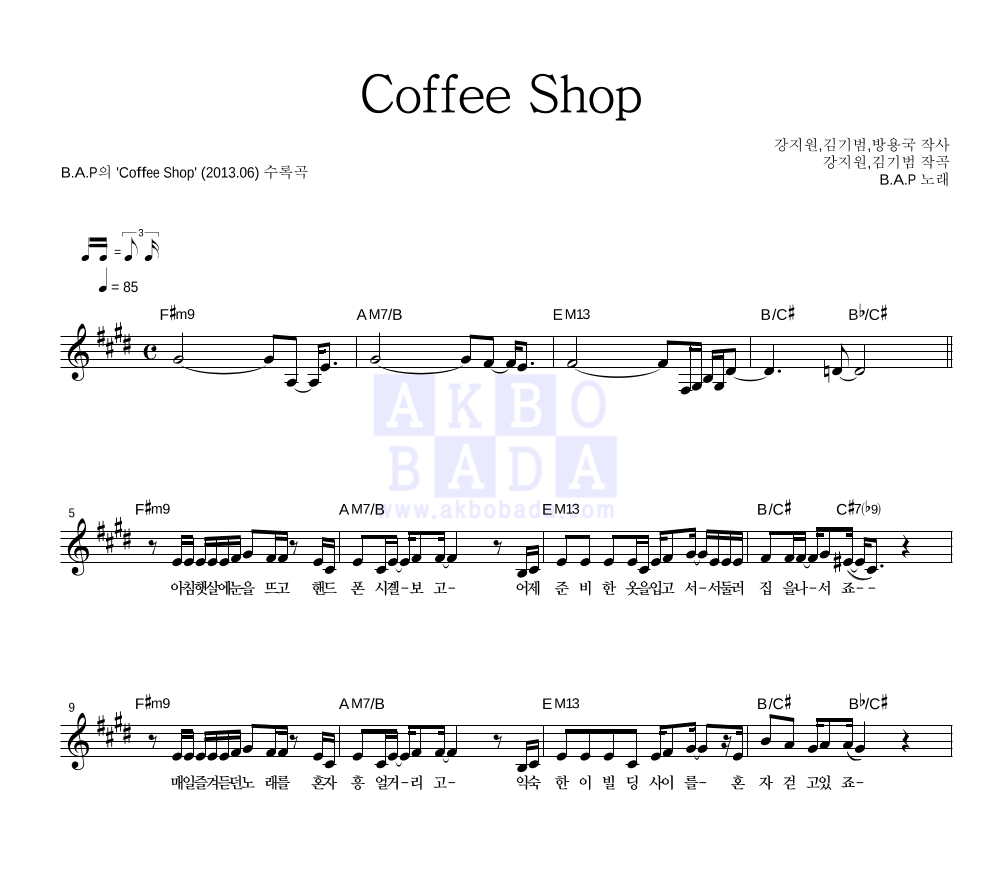 비에이피 - Coffee Shop 멜로디 악보 