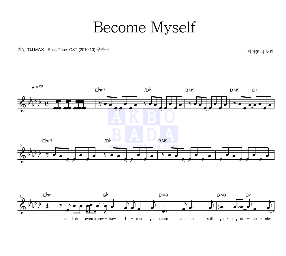 피아(Pia) - Become Myself 멜로디 악보 