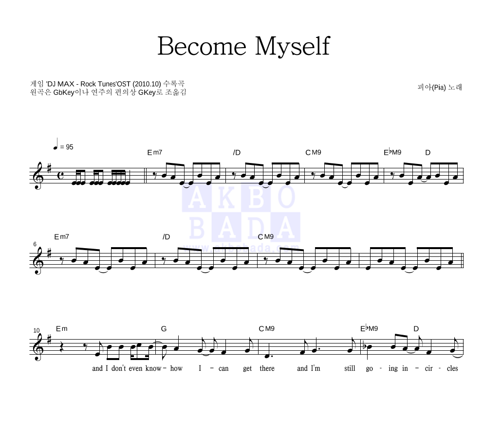 피아(Pia) - Become Myself 멜로디 악보 