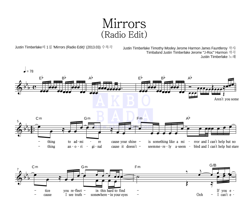 Justin Timberlake - Mirrors (Radio Edit) 멜로디 악보 