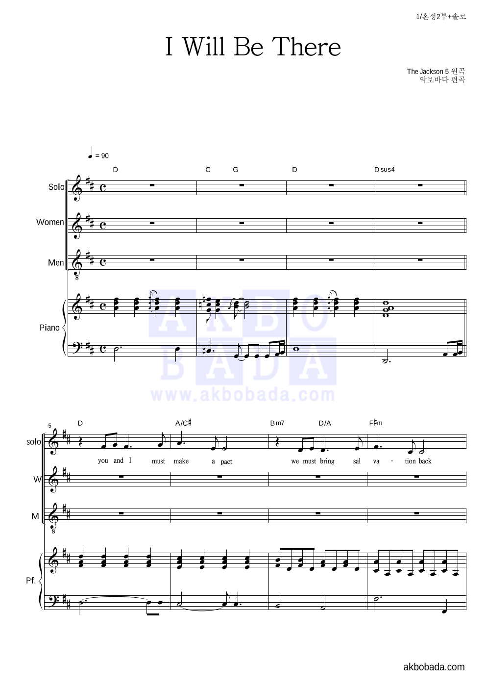 Mariah Carey - I Will Be There 혼성2부 악보 