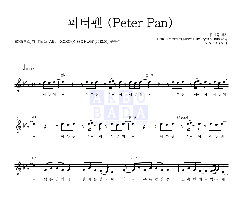 엑소 - 피터팬 (Peter Pan) 멜로디 악보 
