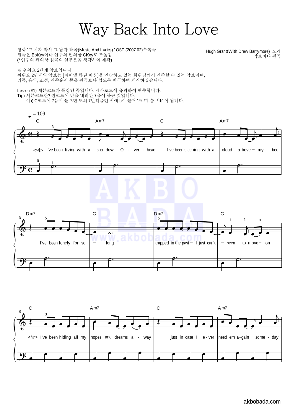 Hugh Grant - Way Back Into Love 피아노2단-쉬워요 악보 