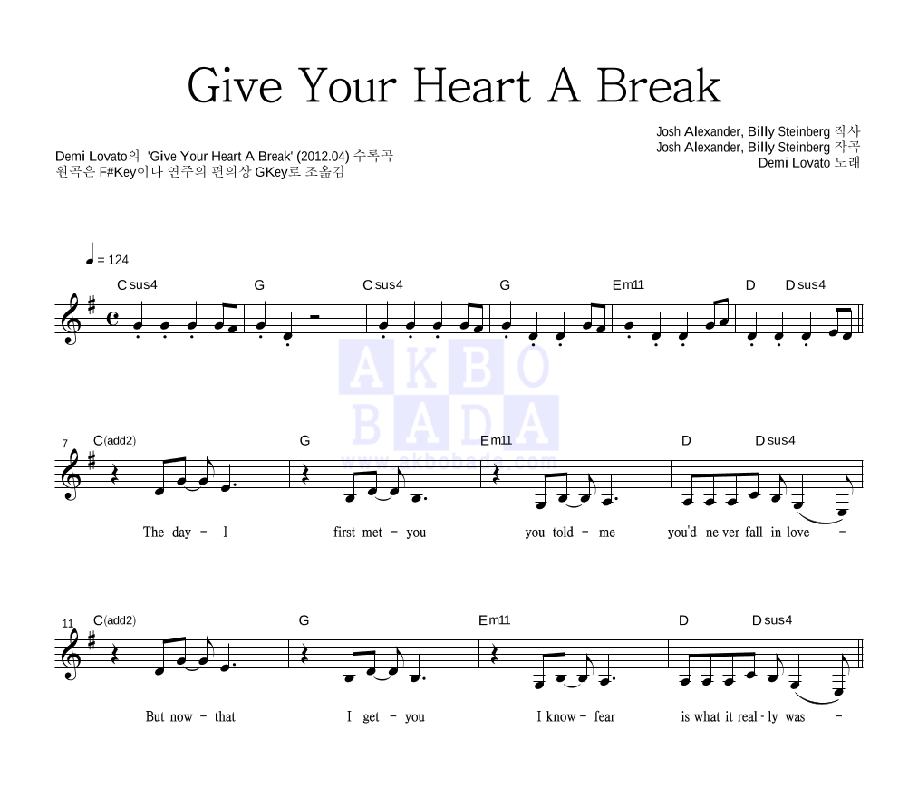 Demi Lovato - Give Your Heart A Break 멜로디 악보 