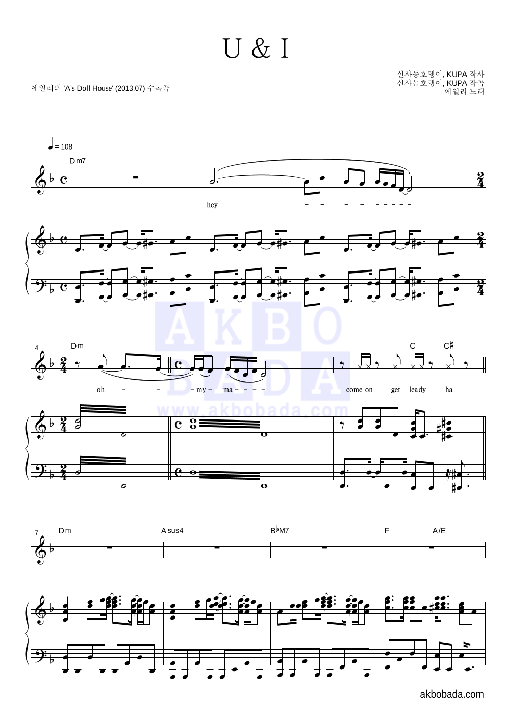 에일리 - U & I 피아노 3단 악보 