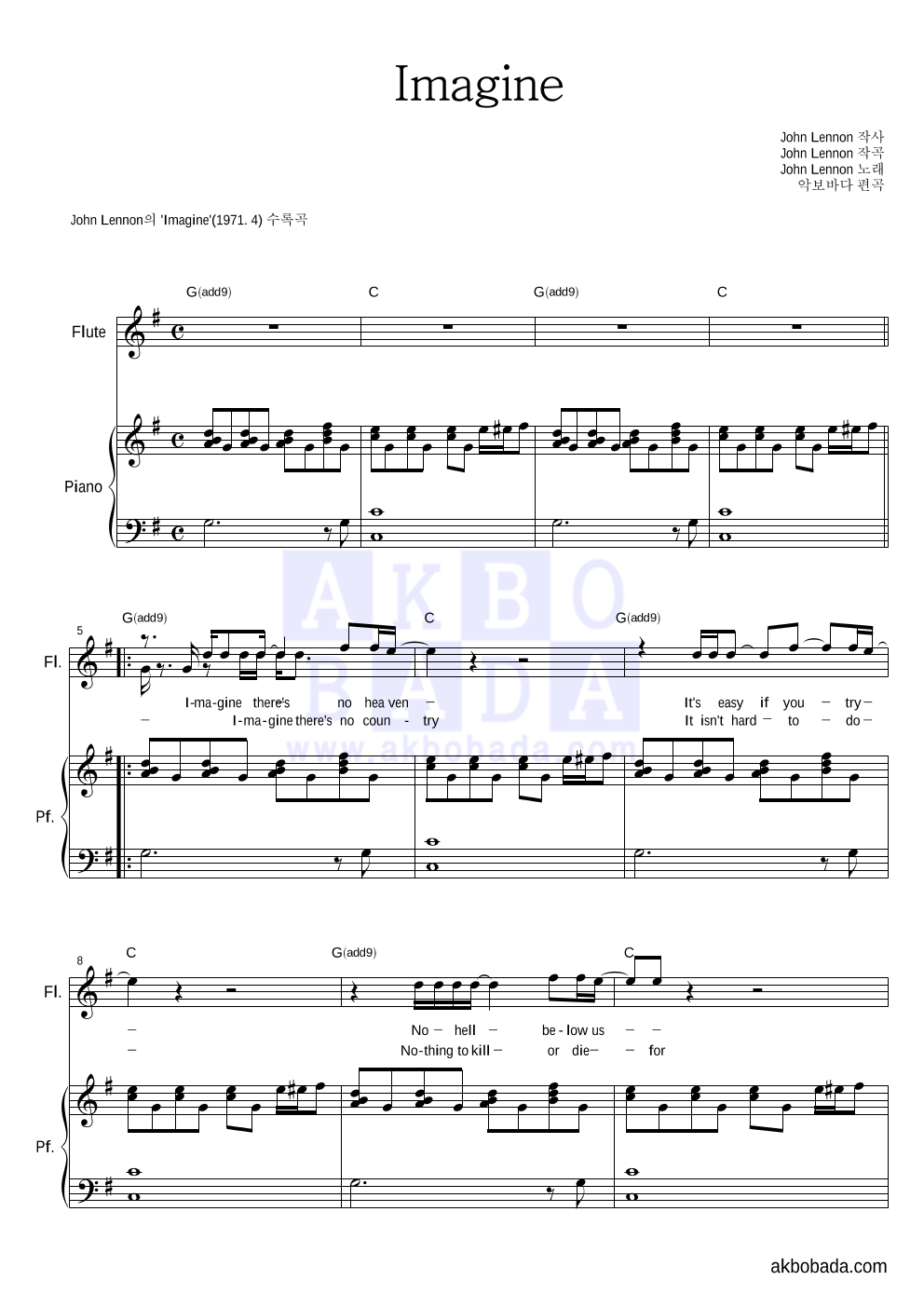 John Lennon - Imagine 플룻&피아노 악보 