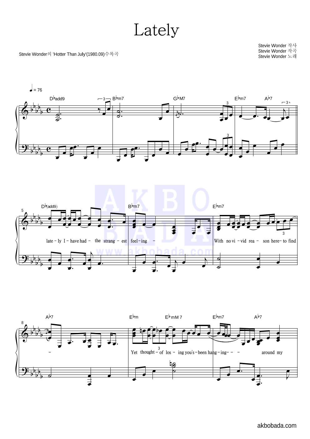 Stevie Wonder - Lately 피아노 2단 악보 