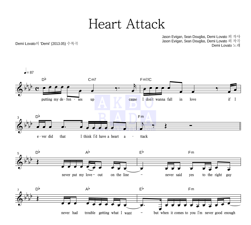 Demi Lovato - Heart Attack 멜로디 악보 