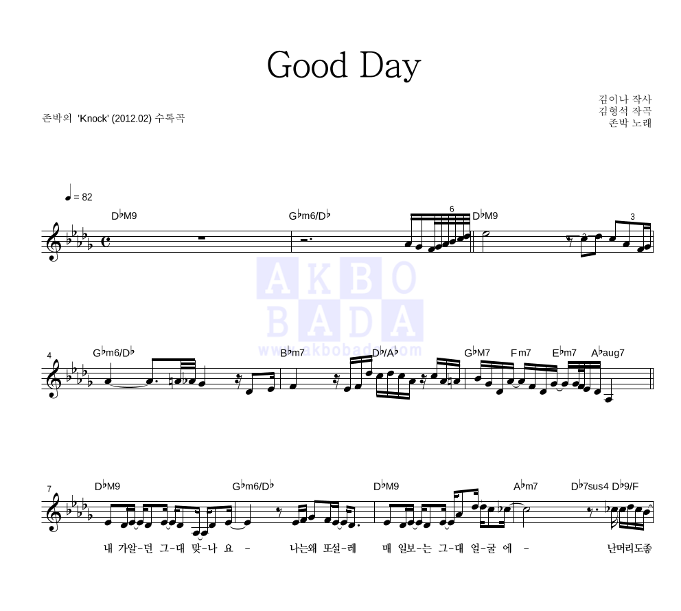 존박 - Good Day 멜로디 악보 