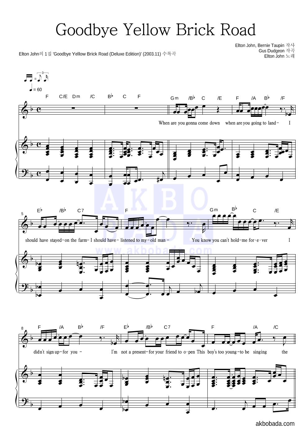Elton John - Goodbye Yellow Brick Road 피아노 3단 악보 