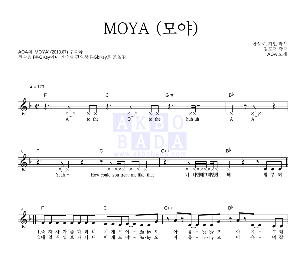 에이오에이 - MOYA (모야) 멜로디 악보 