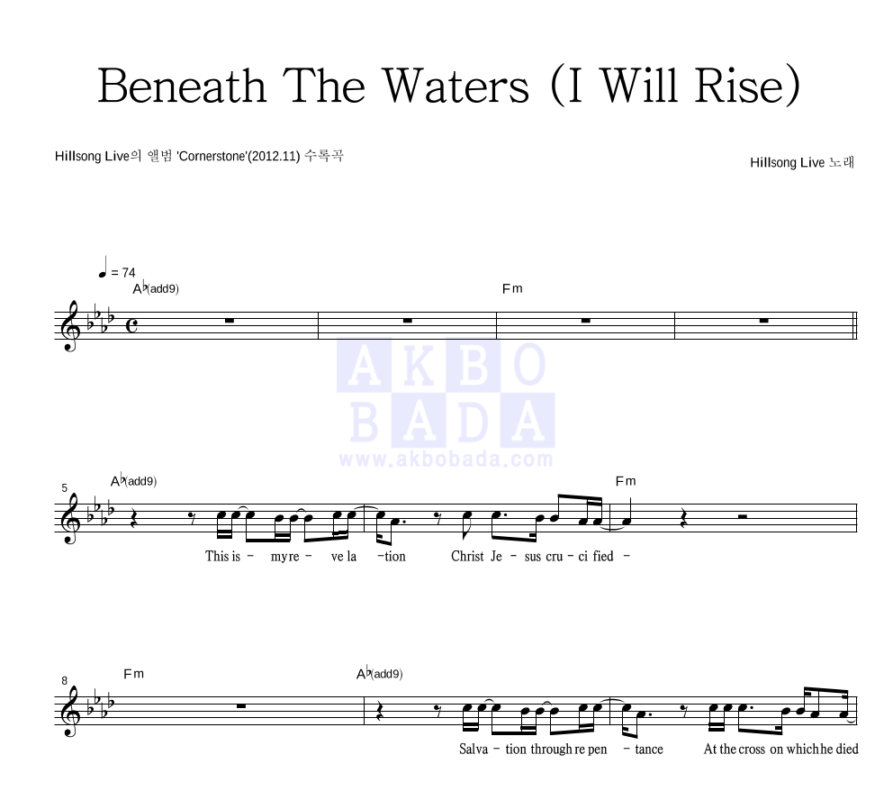 Hillsong Live - Beneath The Waters (I Will Rise) 멜로디 악보 