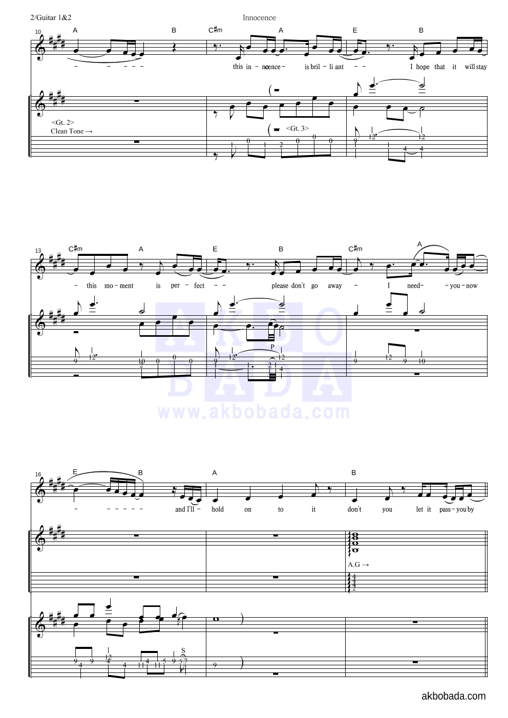 Avril Lavigne - Innocence 기타1,2 악보 