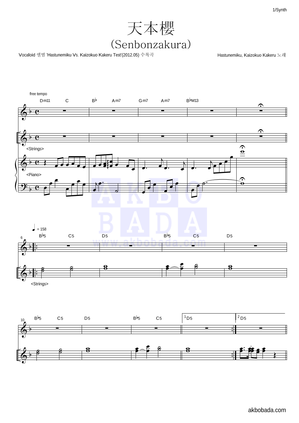Hatsune Miku,Kaizokuo x Test - 天本櫻 (Senbonzakura) 건반 악보 