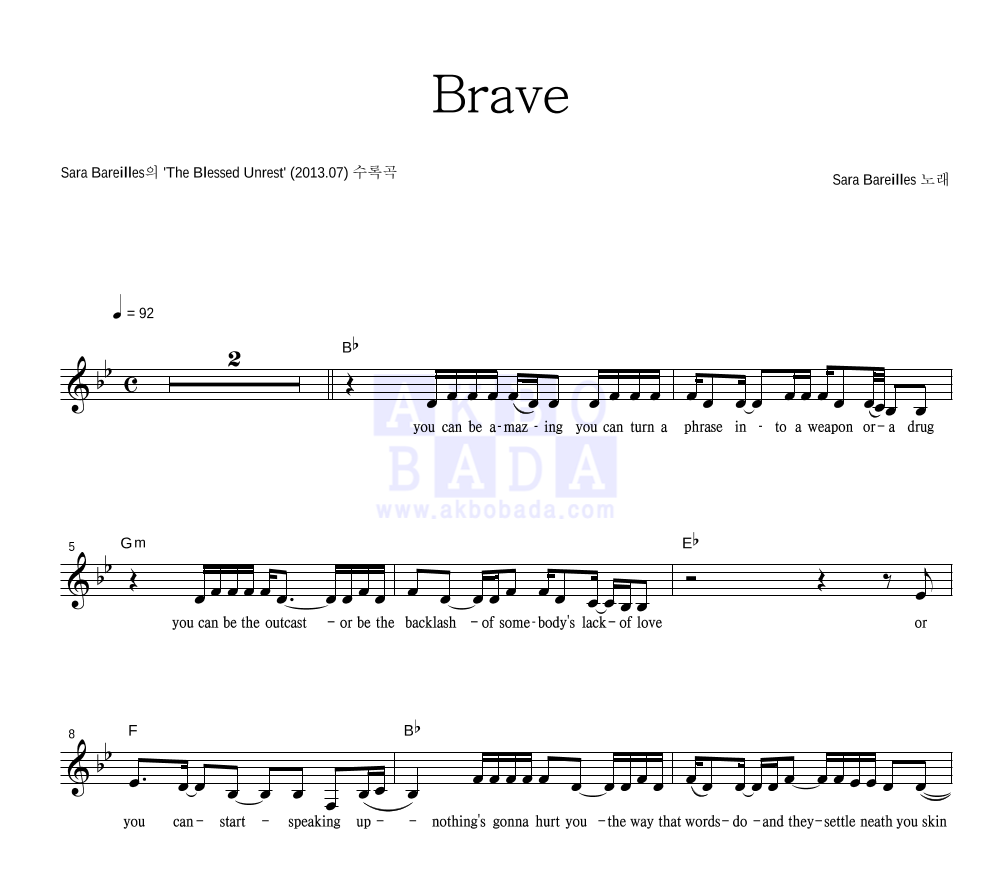 Sara Bareilles - Brave 멜로디 악보 