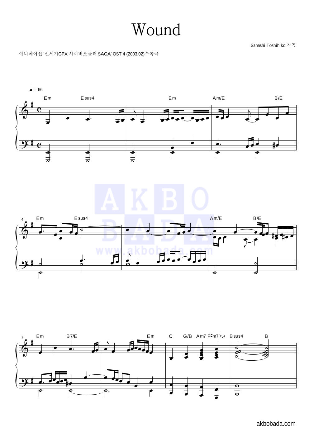 Sahashi Toshihiko - Wound 피아노 2단 악보 