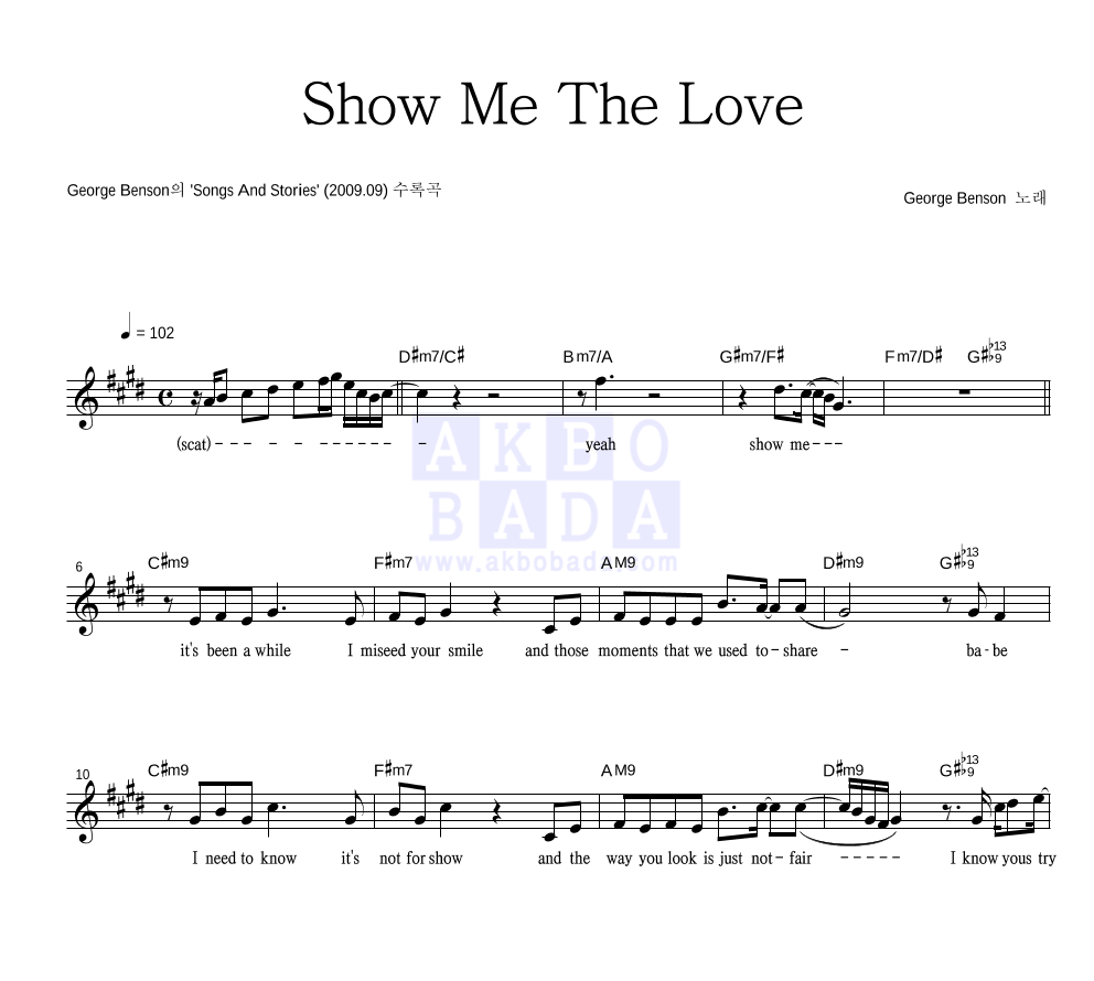 George Benson - Show Me The Love 멜로디 악보 