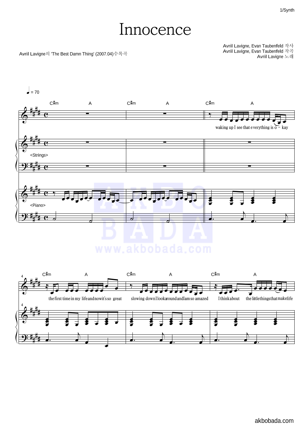 Avril Lavigne - Innocence 건반 악보 