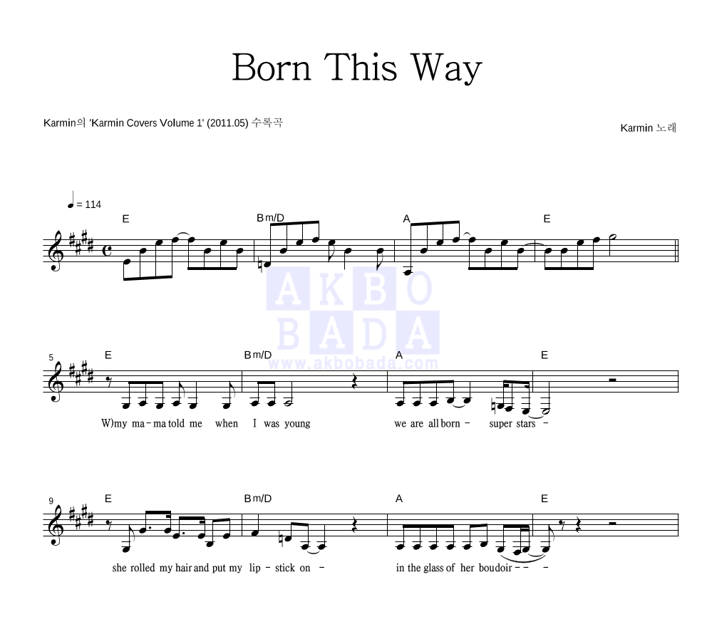 Karmin - Born This Way 멜로디 악보 