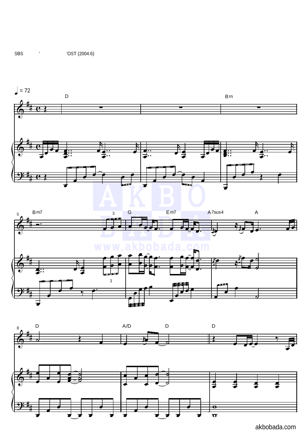 이난 - 거짓말 피아노 3단 악보 