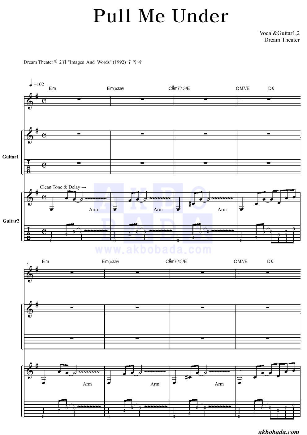 Dream Theater - Pull me under 기타1,2 악보 