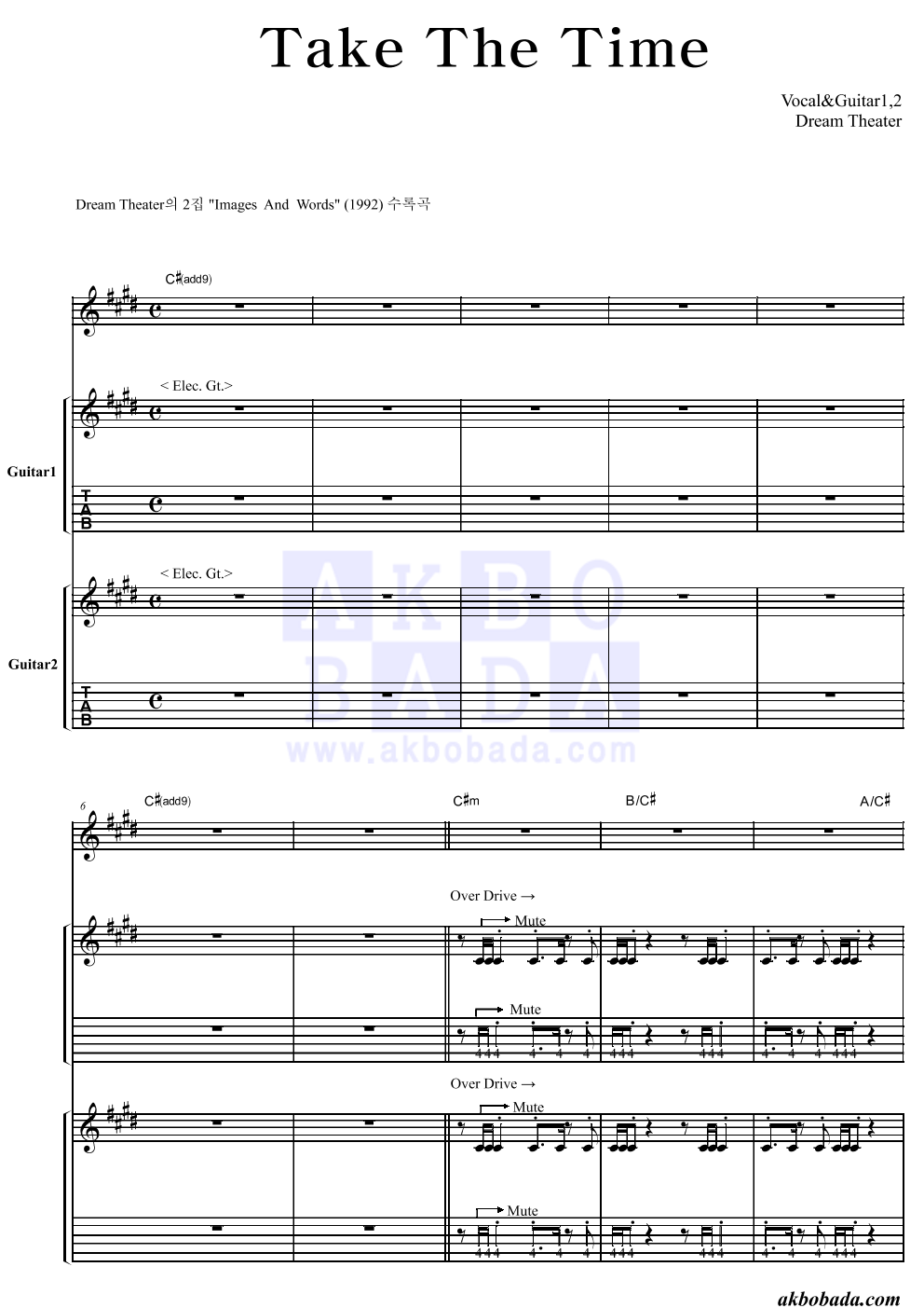 Dream Theater - Take The Time 기타1,2 악보 