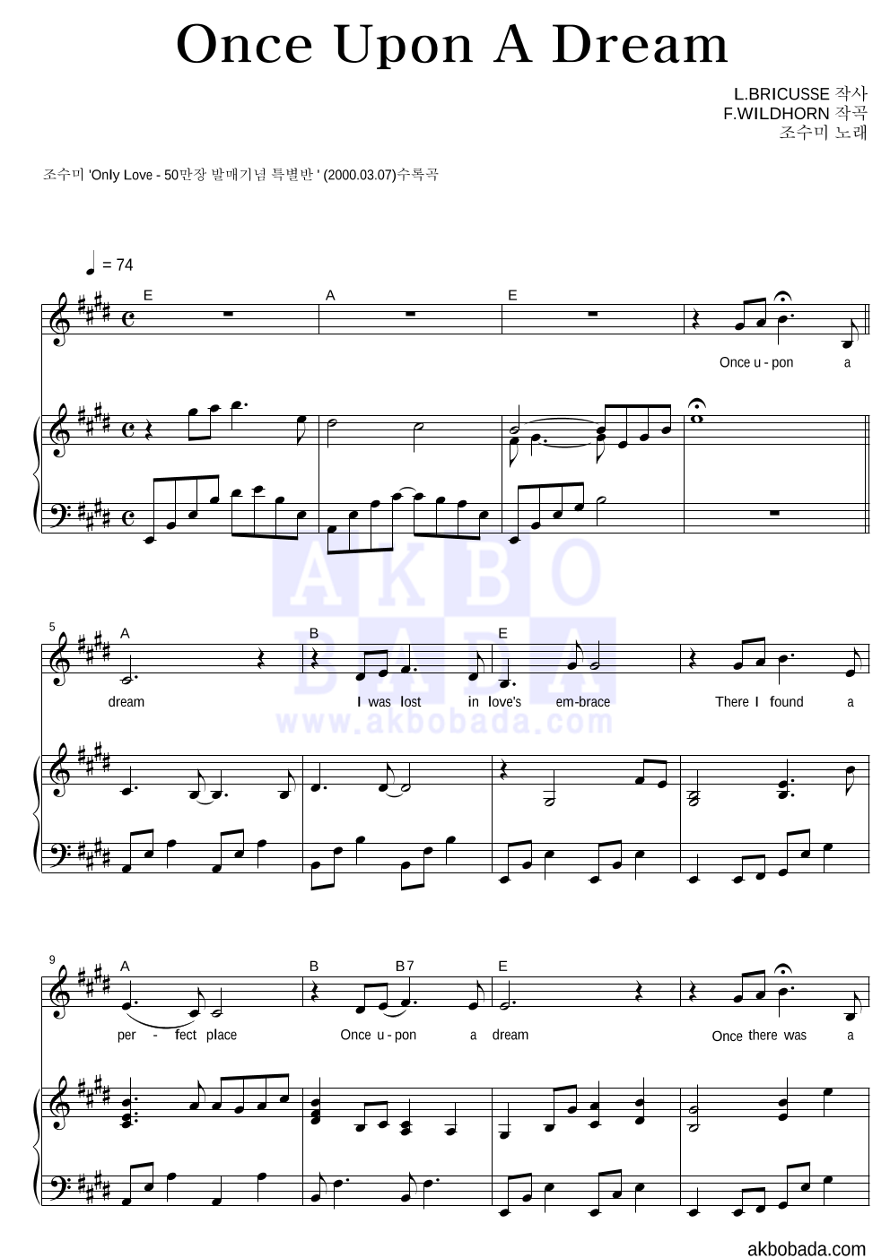 조수미 Once Upon A Dream 악보 악보바다