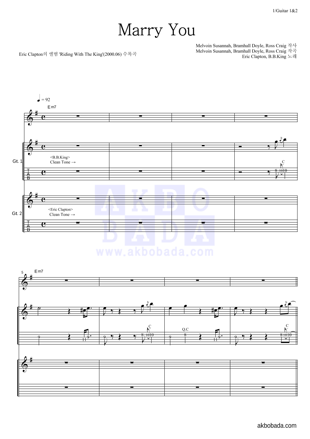 Eric Clapton,B.B.King - Marry You 기타1,2 악보 