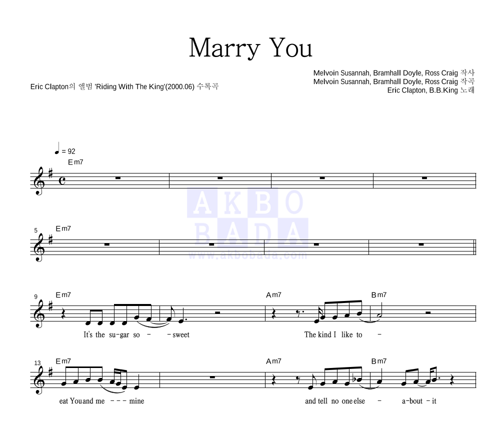 Eric Clapton,B.B.King - Marry You 멜로디 악보 