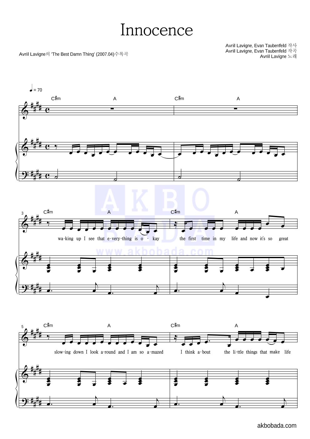 Avril Lavigne - Innocence 피아노 3단 악보 