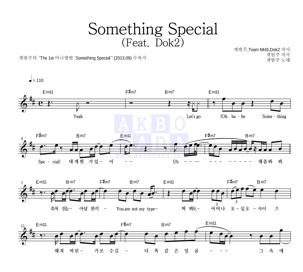 범주 - Something Special (Feat. Dok2) 멜로디 악보 