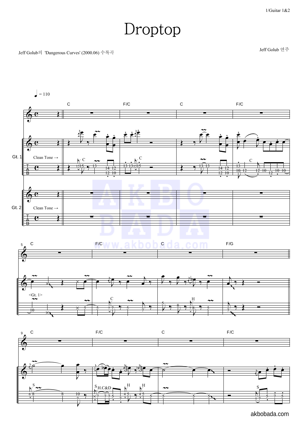 Jeff Golub - Droptop 기타1,2 악보 