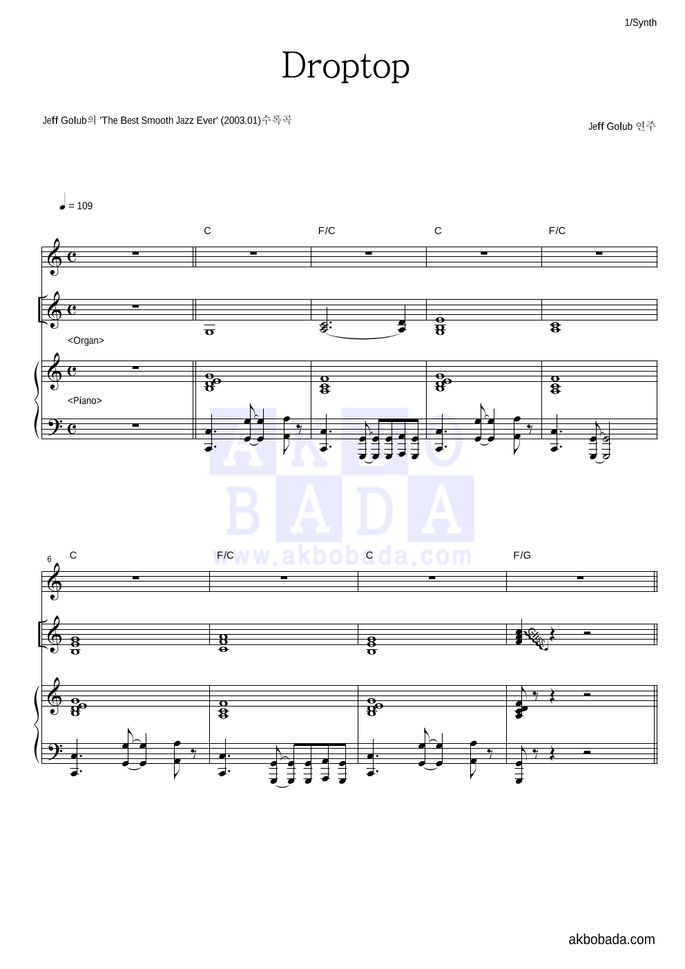 Jeff Golub - Droptop 건반 악보 